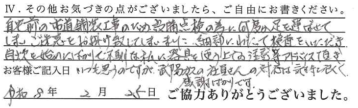 アンケート回答