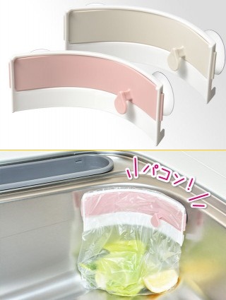 パコン!としまるゴミ袋ホルダー